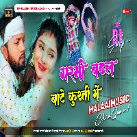 Garami Badhal Hamra Kurti Me Neelkamal New Hit Song mp3 MalaaiMusicChiraiGaonDomanpur 